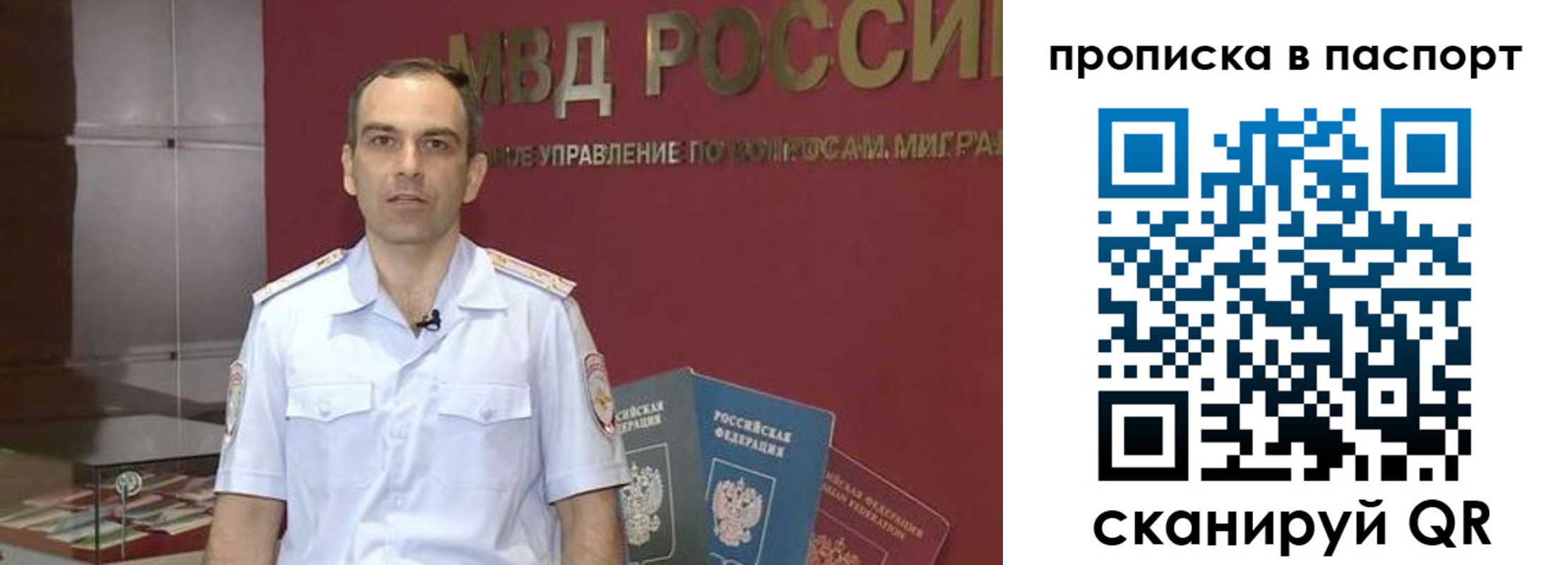 прописка поиск в Рославле