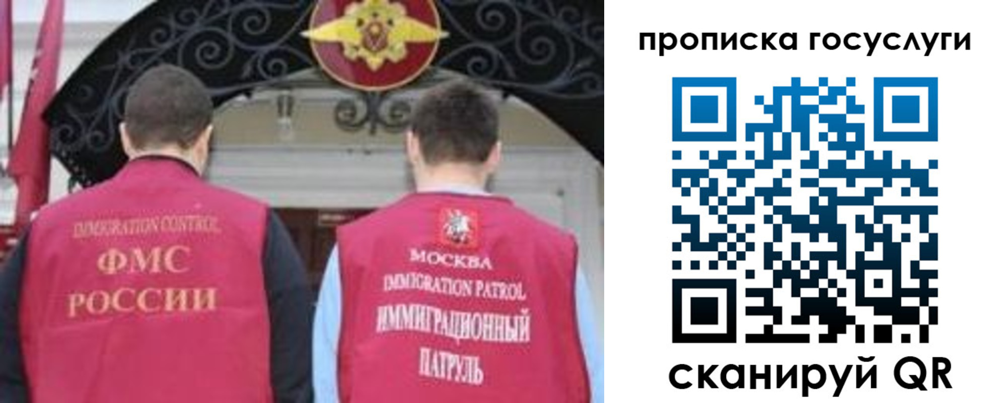 временная регистрация законно в Рославле