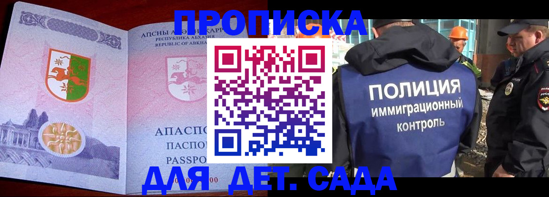 временная регистрация надежно в Рославле