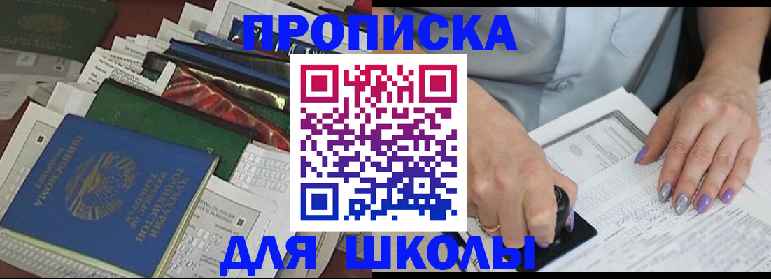 временная регистрация госуслуги в Рославле