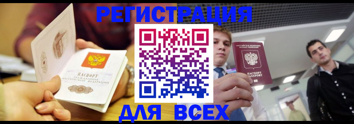 регистрация для дет. сада в Рославле
