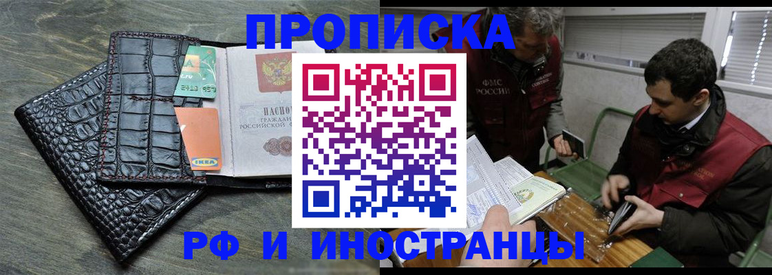 прописка паспорт в Рославле