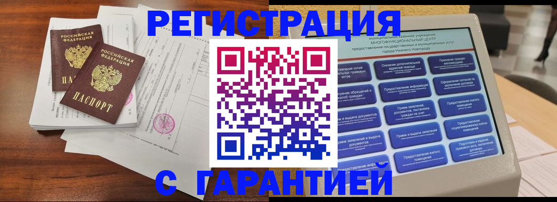 регистрация для школы в Рославле